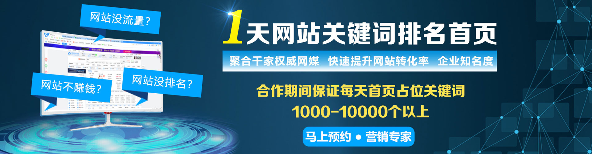磐安sem优化